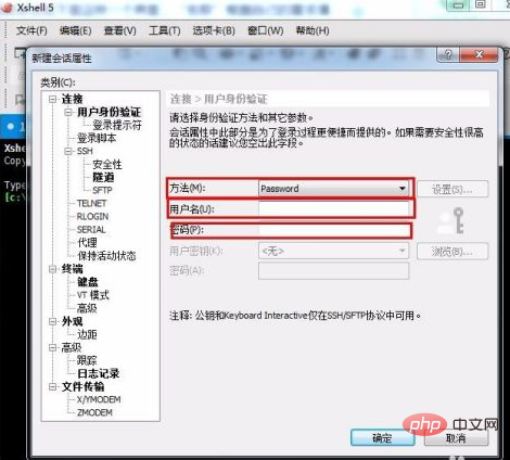 xshell怎麼遠端連接linux