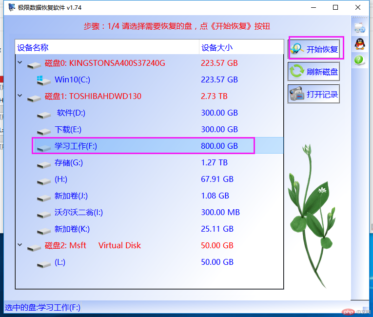 移动磁盘未被格式化