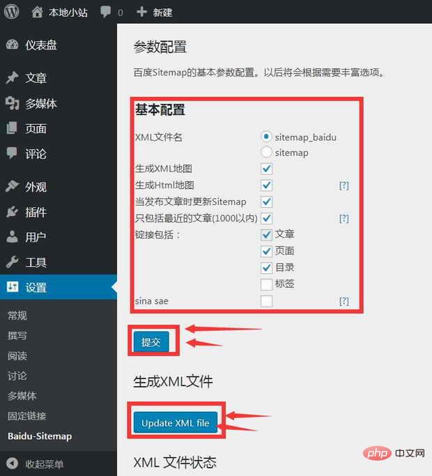 How to use the Baidu map plug-in in wordpress