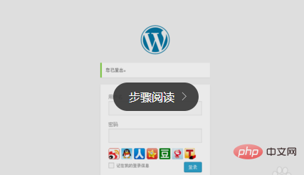 WordPress 인터페이스에 로그인하는 방법