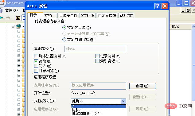 DedeCMS伺服器網站目錄怎麼進行安全性設置