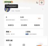 番茄免费小说我的页面,用于进入字体大小设置