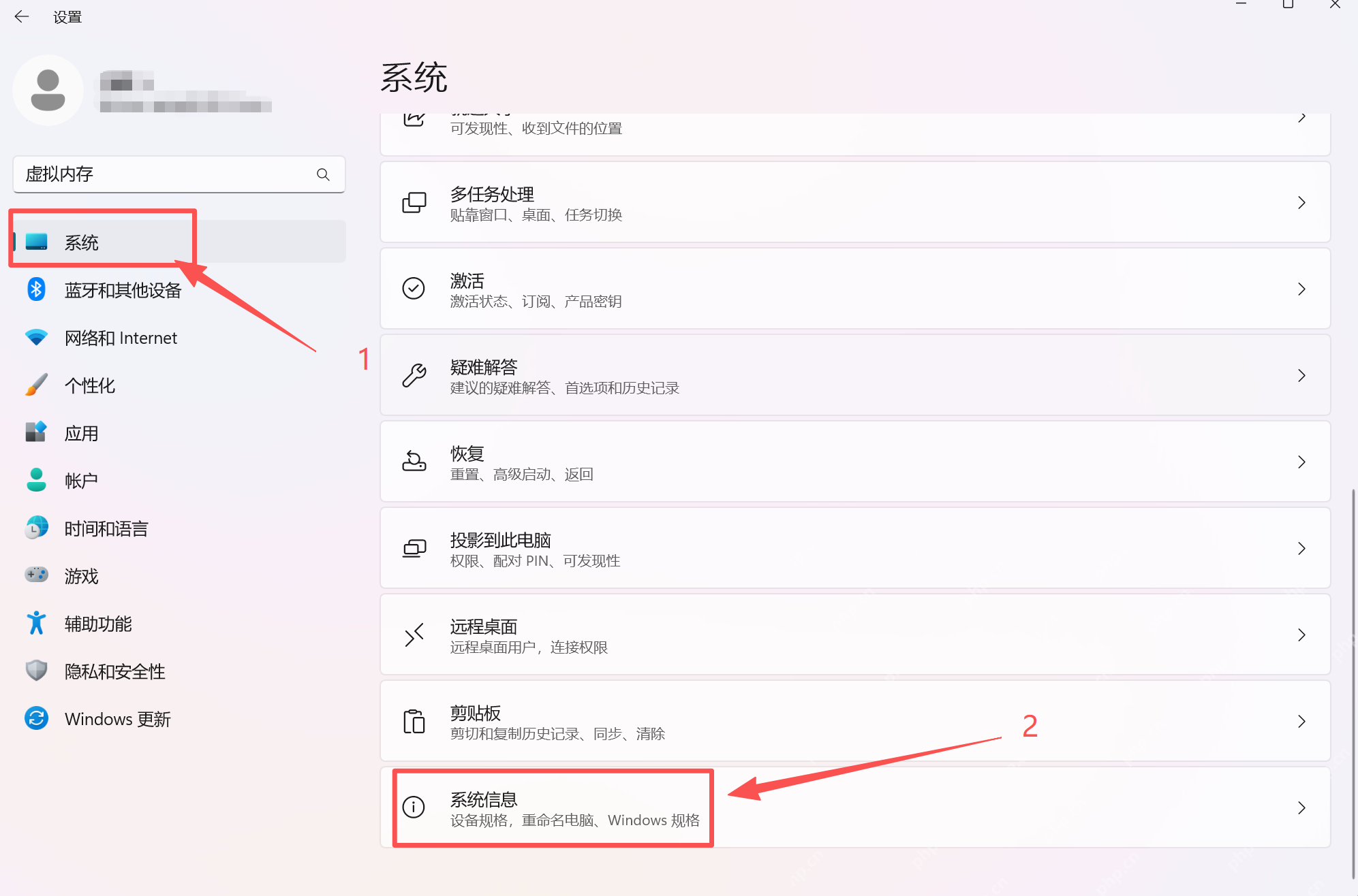 Windows 设置中的系统关于页面入口