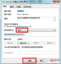 1602663464867274.png win7プリンタードライバーのインストールに失敗した場合の対処法