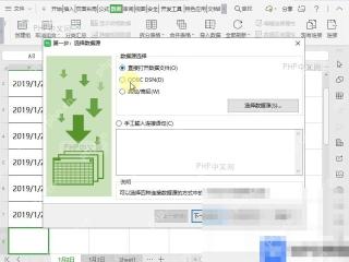 Excel如何使用表格导入数据功能? 进入导入数据向导