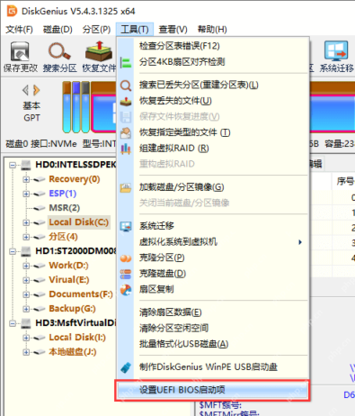 DiskGenius克隆硬盘后无法启动怎么办