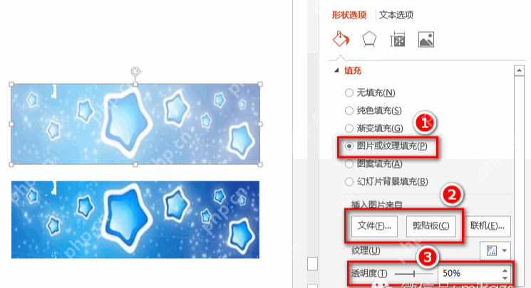PowerPoint 设置图片格式窗格中图片或纹理填充透明度为 50%