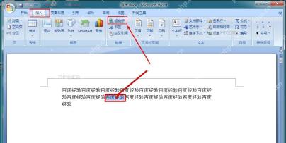Word 文档中已选中一段文字，准备给这段文字设置超链接