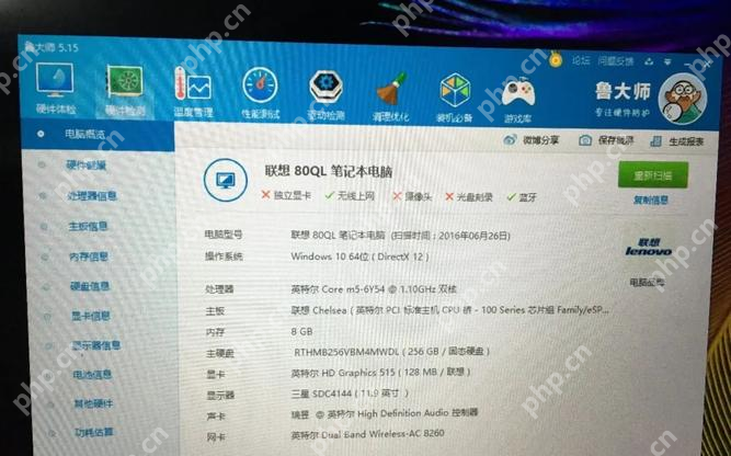 Windows 中文鲁大师硬件防护页显示当前硬件温度正常与散热测试入口,证明判断风扇是否异常前要先进入温度或硬件防护页