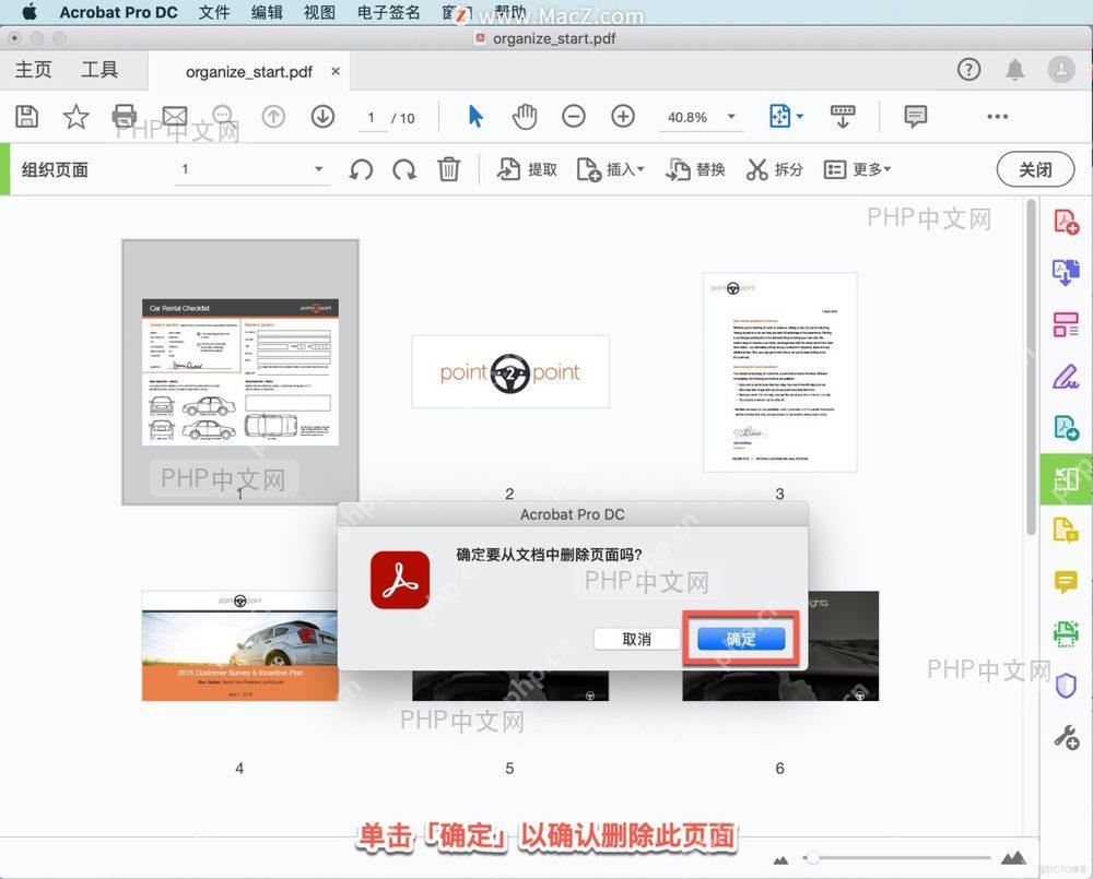 PDF缩略图视图显示多页预览，某页面被高亮选中