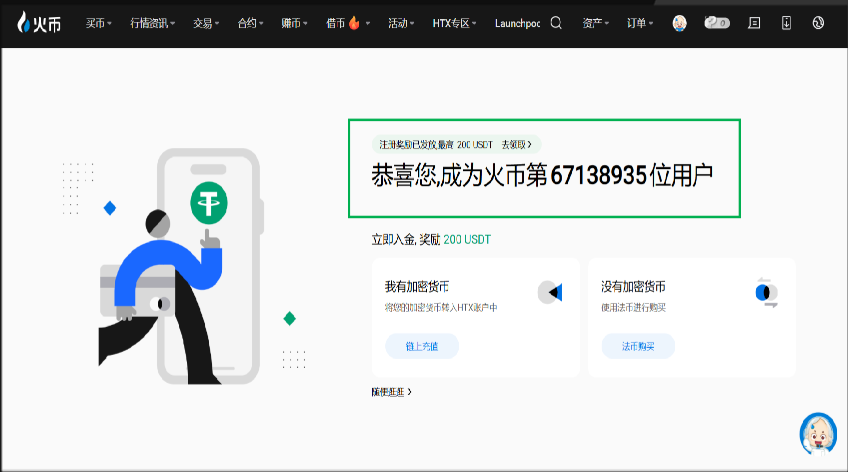 火必HTX交易所官网入口-火必HTX交易所官网入口中文版下载 - php中文网