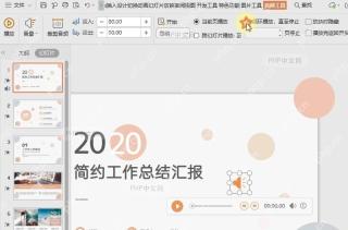 如何设置音频循环播放?结果检查