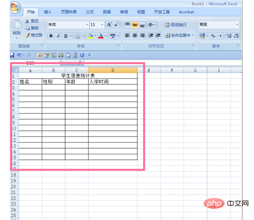 怎麼製作excel表格模板