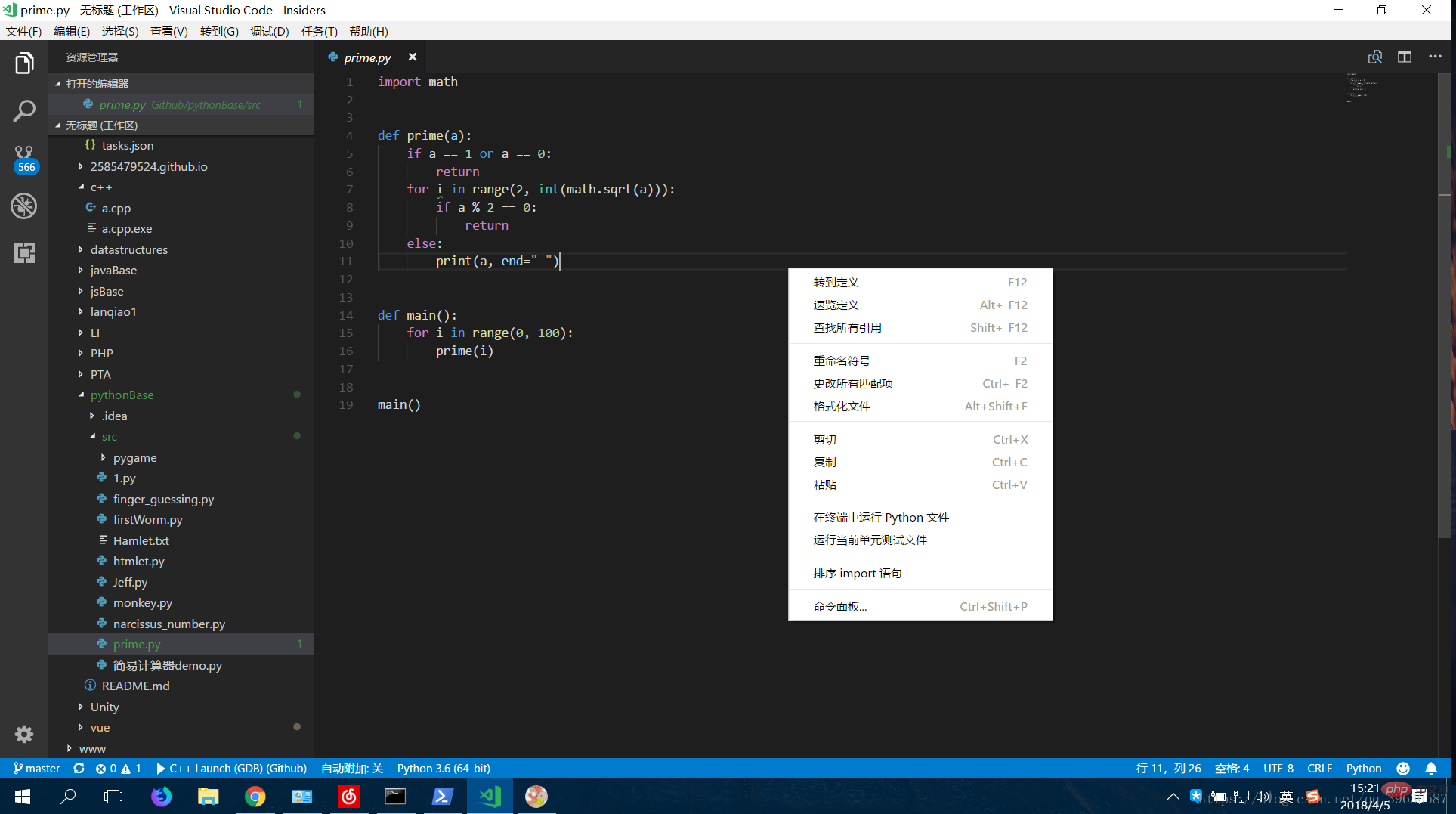 vscode はどのように Python をコンパイルしますか?