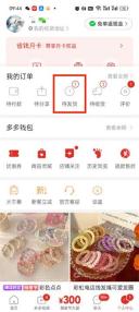 拼多多个人中心待发货订单入口_拼多多在哪里填写订单备注_拼多多订单备注填写说明 - php中文网