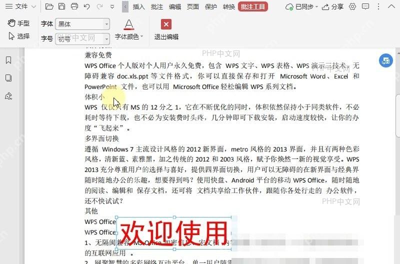 PDF如何设置PDF文档中的批注字号?结果检查