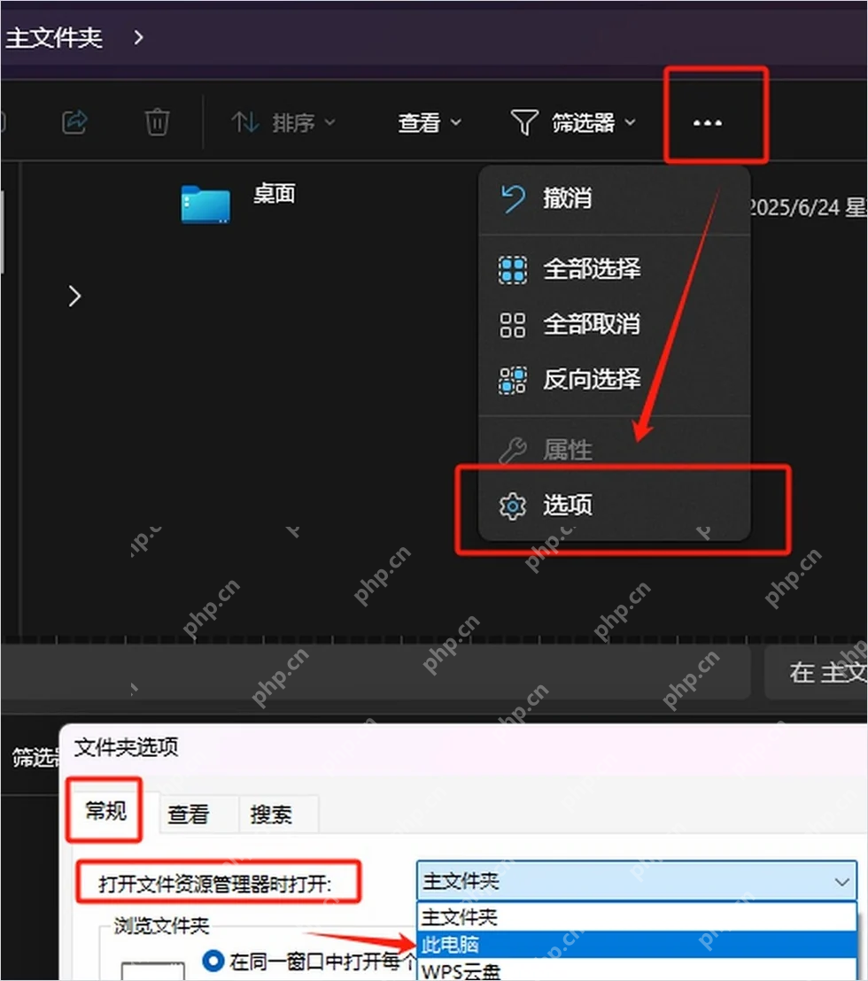Win11怎么设置资源管理器默认紧凑视图:打开文件夹选项应用视图