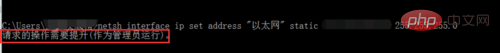 IP 設定を保存できません。1 つ以上を確認してください