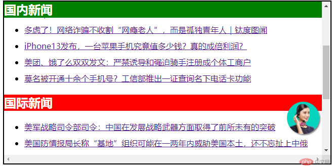 固定定位和粘性定位