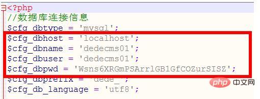 dedecms にはデータベースがありますか?