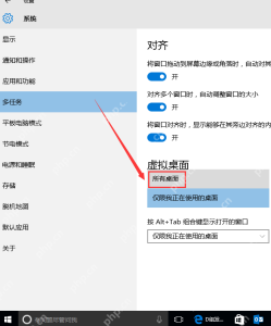 win10任务视图怎么显示所有窗口_win10已打开窗口查看操作指南 - php中文网