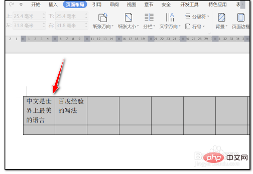 word表格內容無法全部顯示怎麼辦