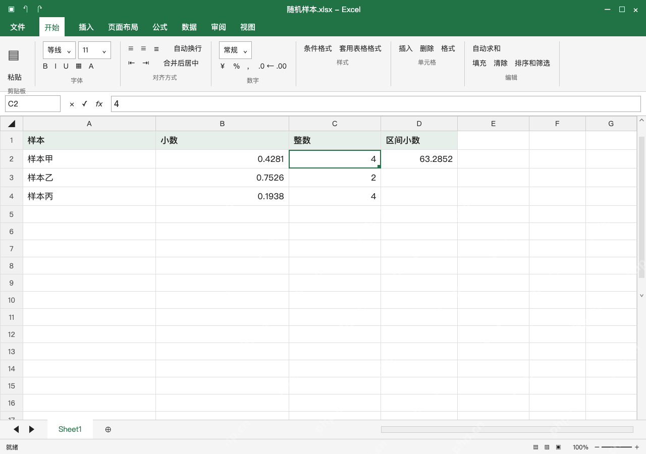 模拟 Microsoft Excel Windows桌面版 完整窗口：保留这次取样，选择性粘贴为值