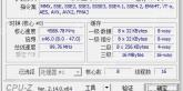 CPU-Z 处理器标签页下半部分显示核心速度缓存核心数和线程数