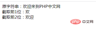 PHP에서 문자열의 처음 몇 자리를 가로채는 방법