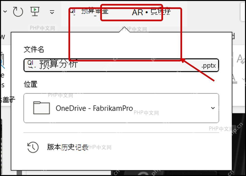 Word 重命名后需要回车并查看标题栏名称是否更新