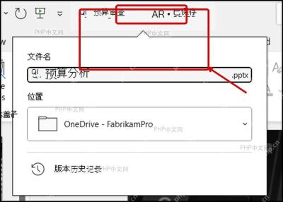 Word 重命名后需要回车并查看标题栏名称是否更新