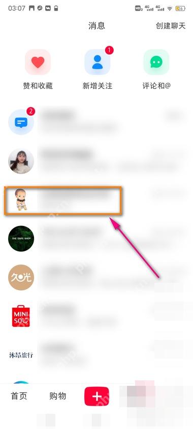 小红书消息页目标聊天入口,用于进入要设置免打扰的会话