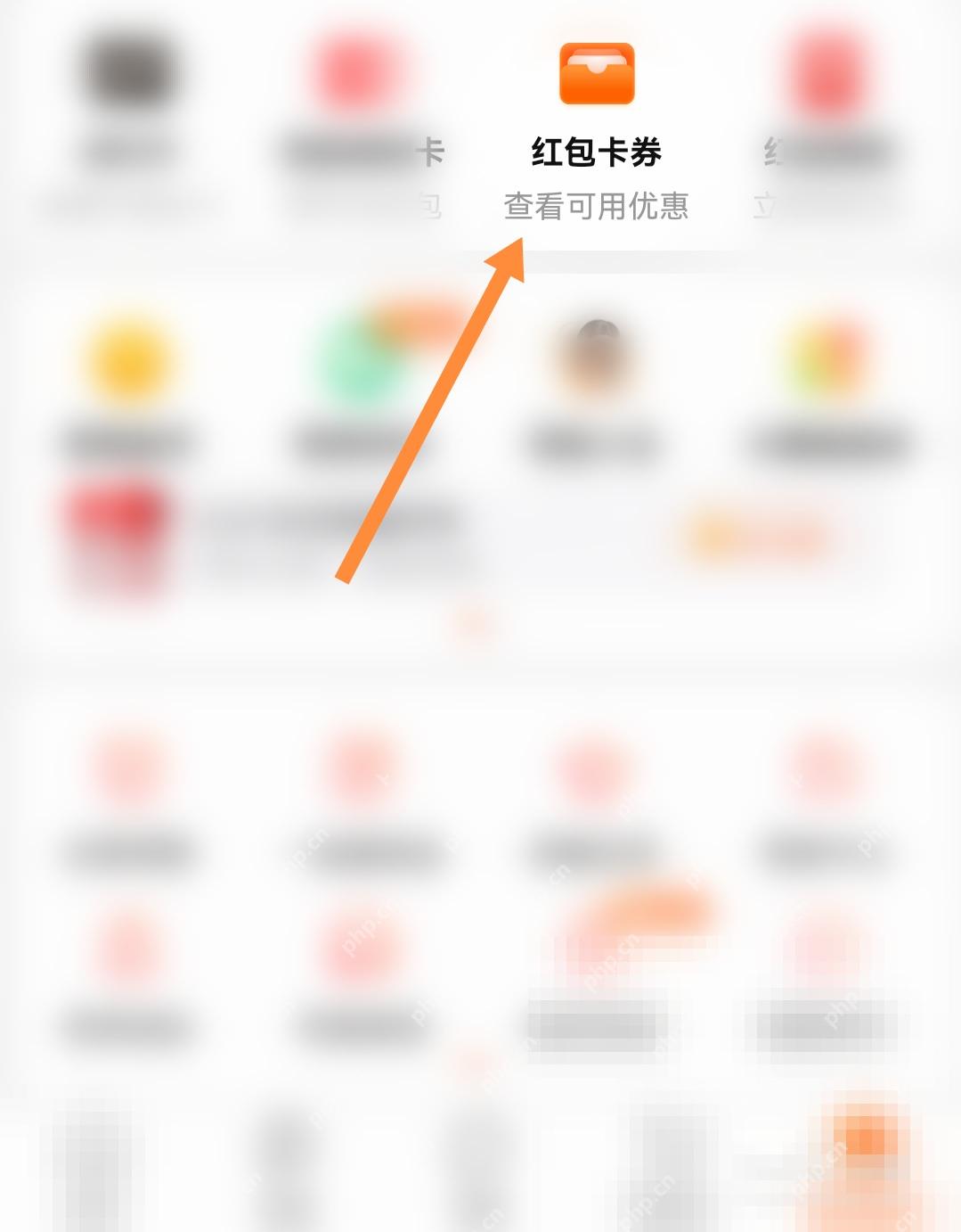 在我的淘宝页里点“红包卡券”。