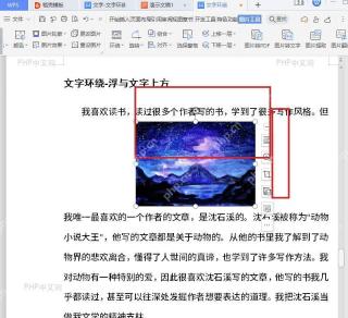 WPS 文字图片移动到正文右侧后文字重新环绕排列