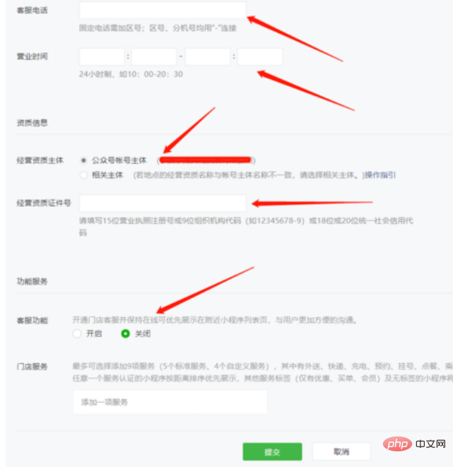 So erstellen Sie ein Miniprogramm in der Nähe von WeChat