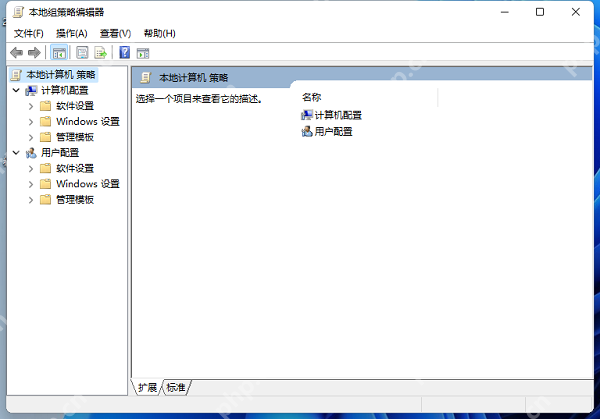win11如何打开本地组策略编辑器_win11本地组策略编辑器入口与版本要求 - php中文网