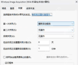 Windows Image Acquisition WIA 服务属性中设置失败后重新启动服务