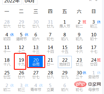 php怎么判断指定日期是不是前一天