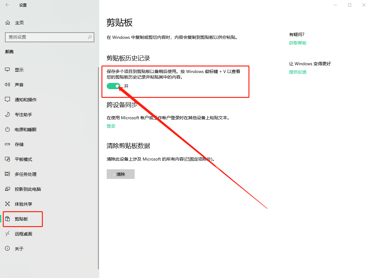 win10怎么粘贴剪贴板里的内容_win10剪贴板内容选择粘贴步骤 - php中文网