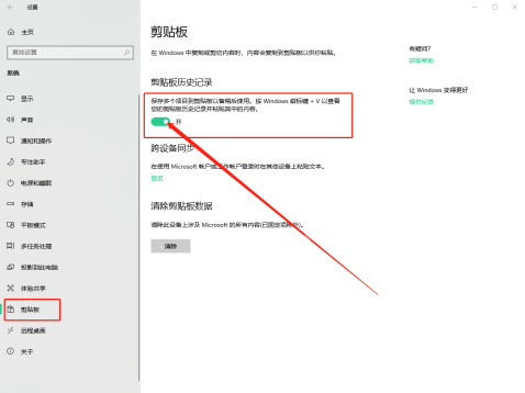 win10怎么粘贴剪贴板里的内容_win10剪贴板内容选择粘贴步骤 - php中文网