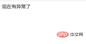 PHP中什麼是自訂異常處理類別？如何解決自訂異常處理類別？