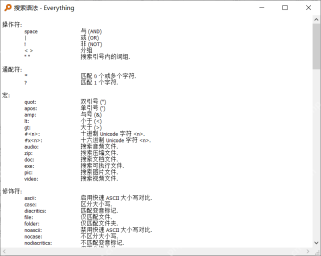 Everything怎么按后缀名筛选文件