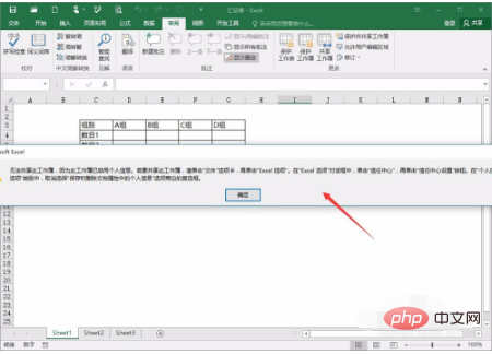 複数の Excel テーブルのデータを要約する方法