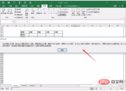 1596865864585254.png 여러 Excel 테이블의 데이터를 요약하는 방법