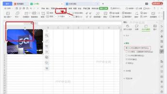 Excel工作表中选中图片对象并显示图片格式入口