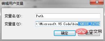 vscode で npm コマンドを使用できない