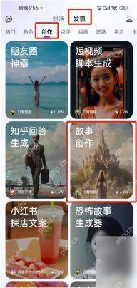 百度APP的AI写作助手怎么用操作界面