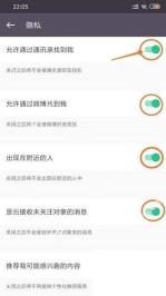 Keep隐私页面的公开展示与被发现开关_Keep怎么不让别人看运动记录_Keep运动记录隐私设置步骤 - php中文网