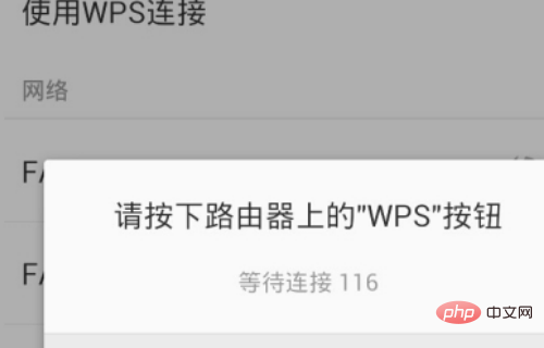 wifi可使用wps是什麼意思