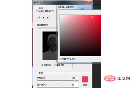 How to change the background color of ID photos in PS